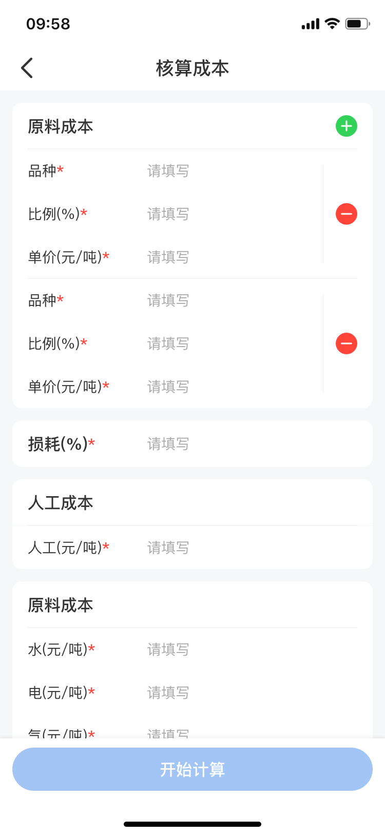 福布记3