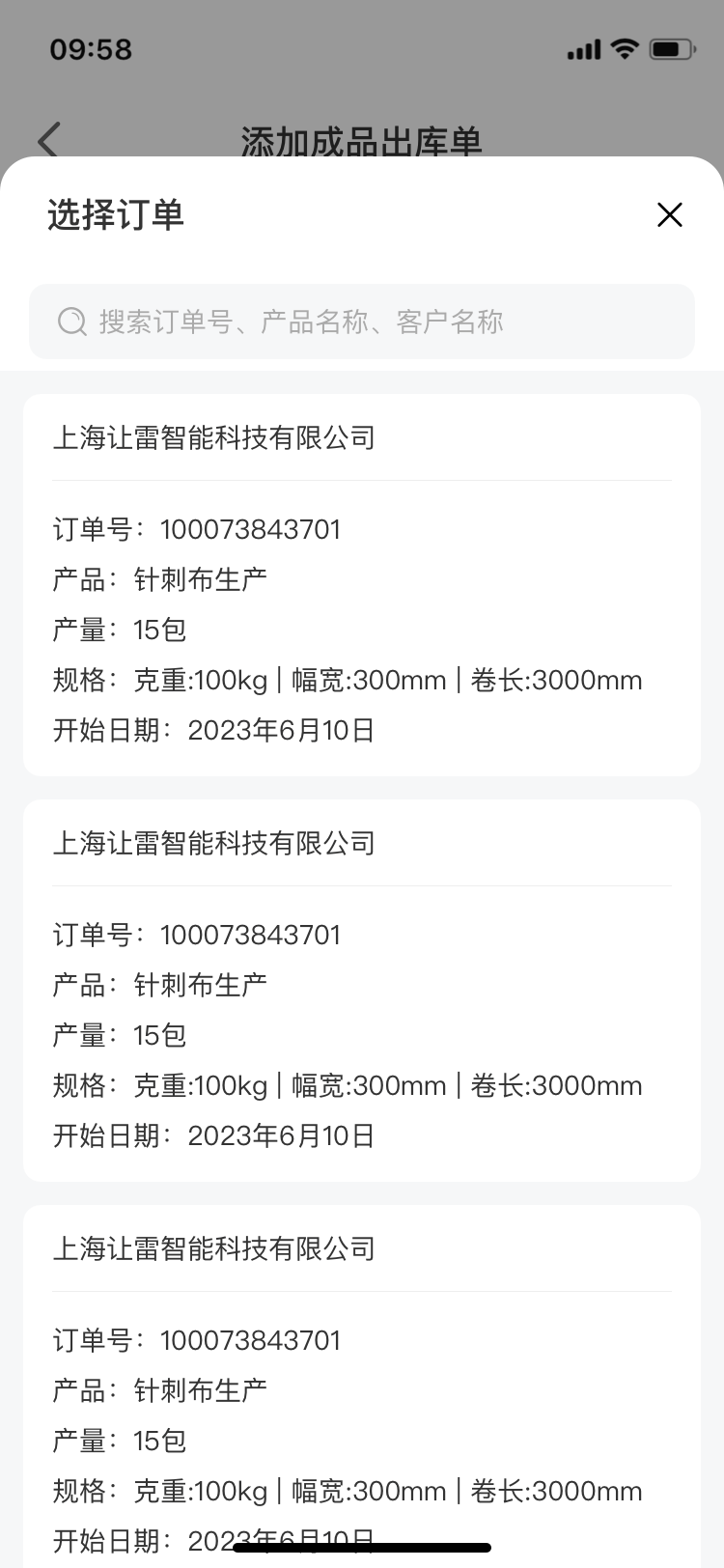 福布记1