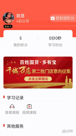 国货有宝3