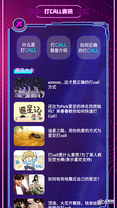 爱弹手持弹幕工具0
