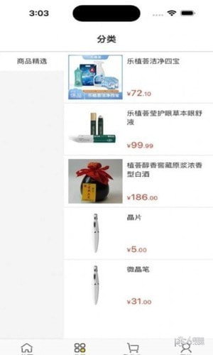 乐植荟商城2
