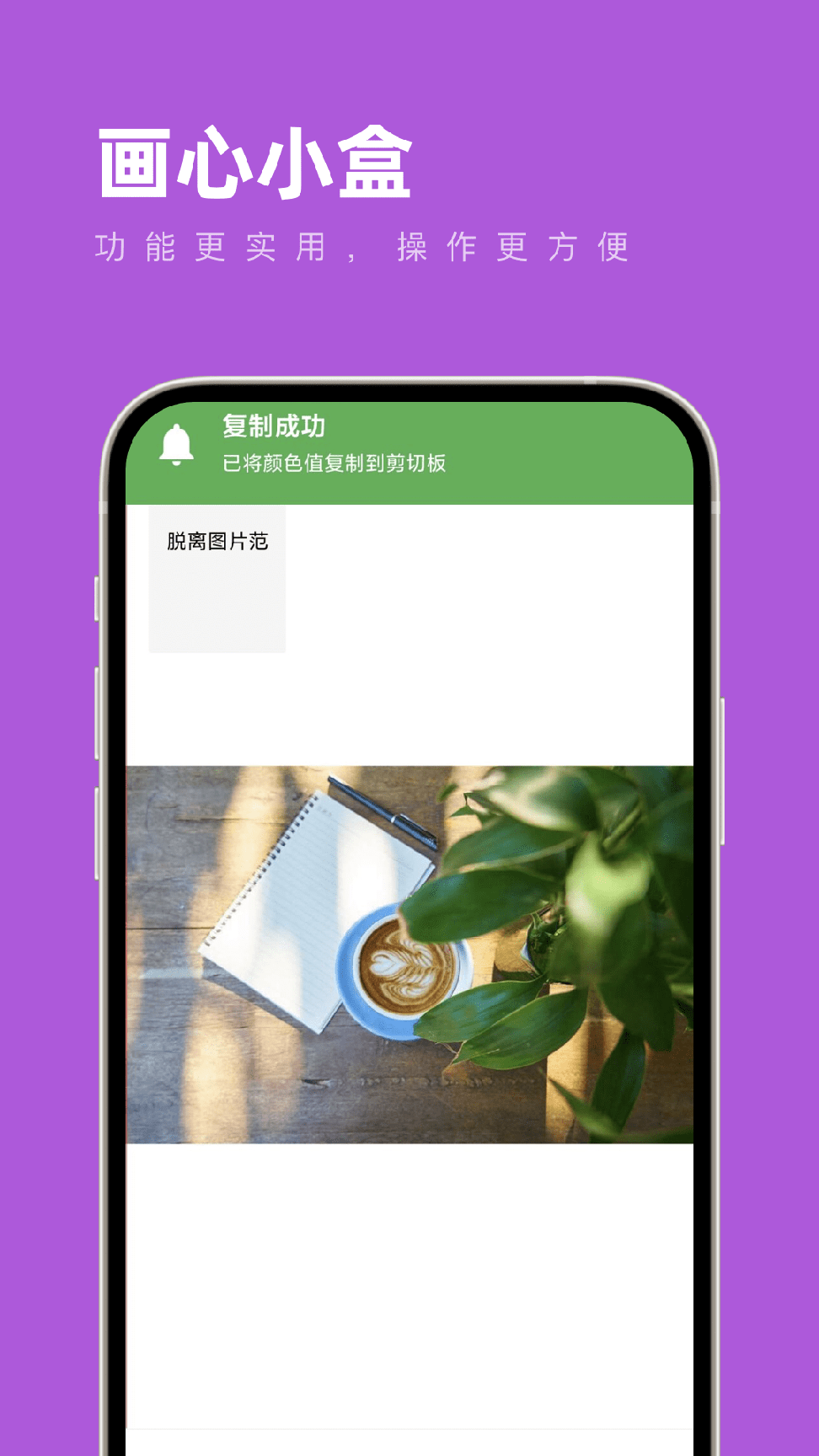 画心小盒工具箱2