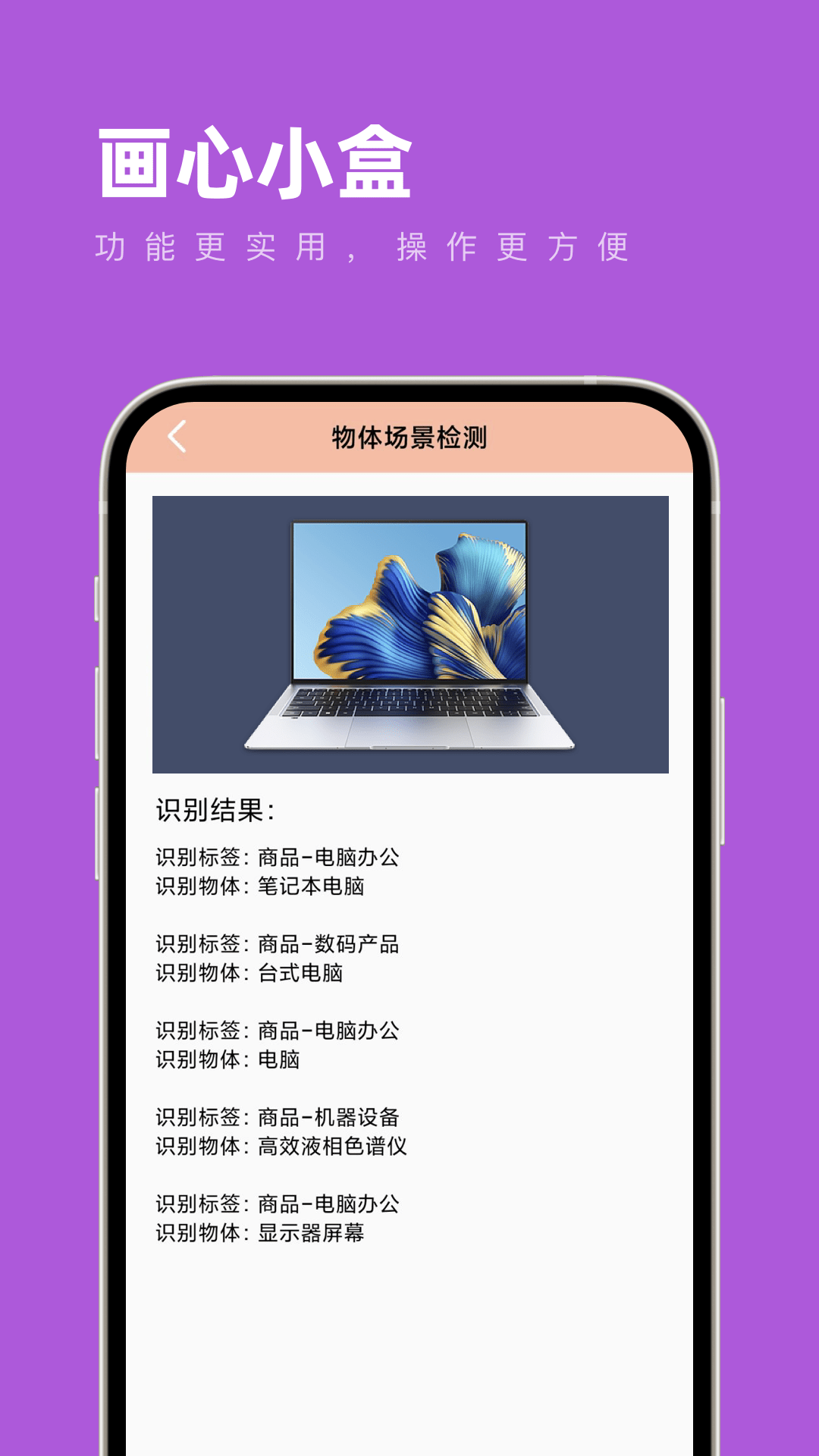 画心小盒工具箱1