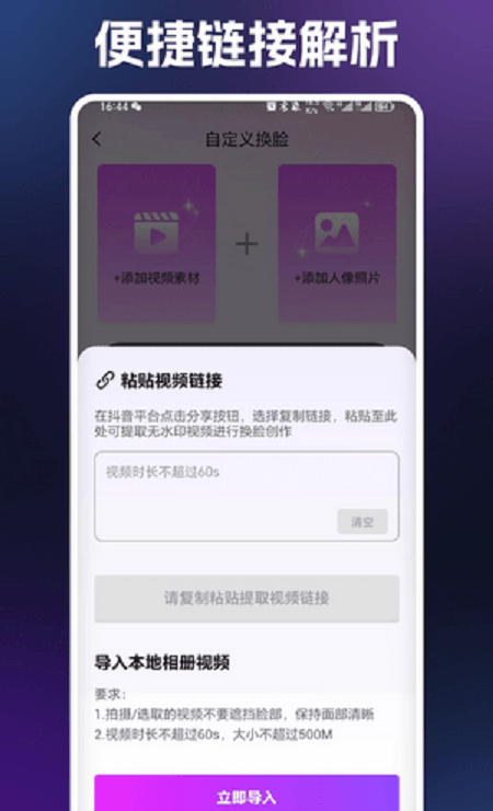 幻装GO2