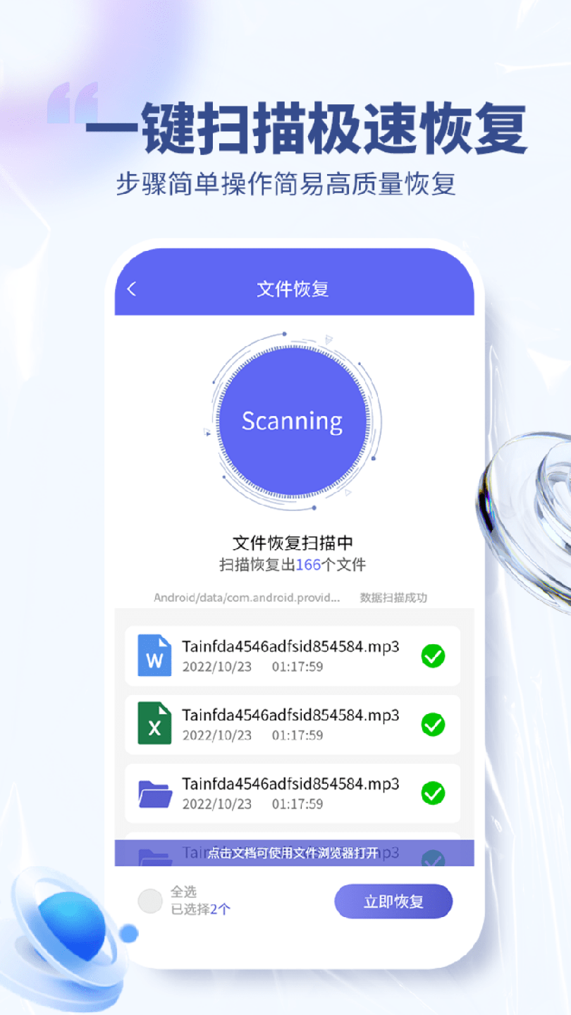 照片修复宝下载2