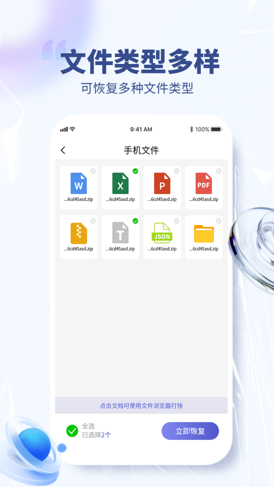 照片修复宝下载1