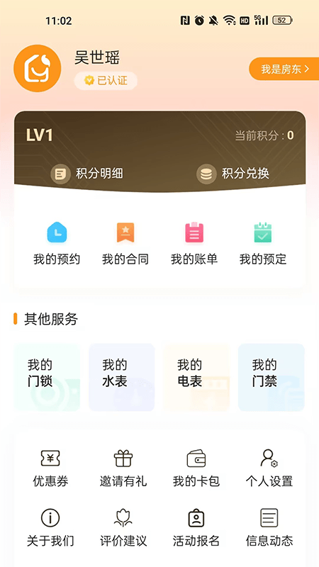承寓租赁3