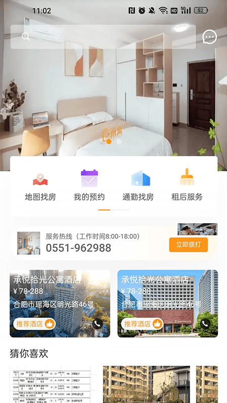 承寓租赁0