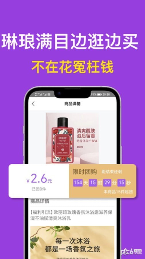 i购严选3
