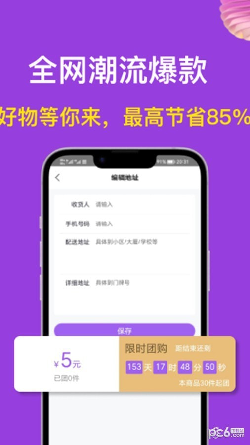 i购严选2