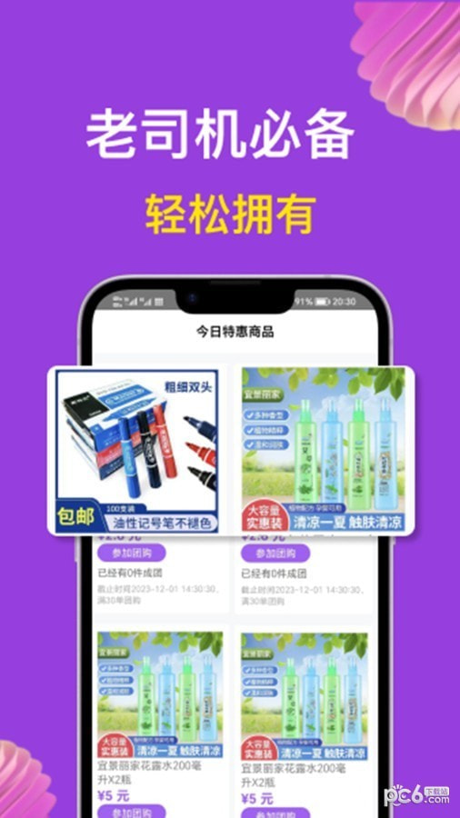 i购严选1