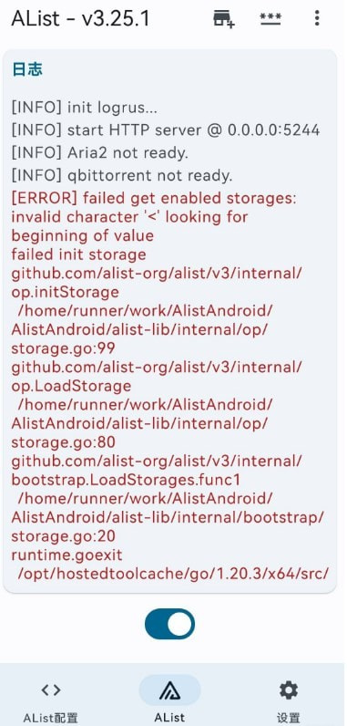 Alist安卓版下载1