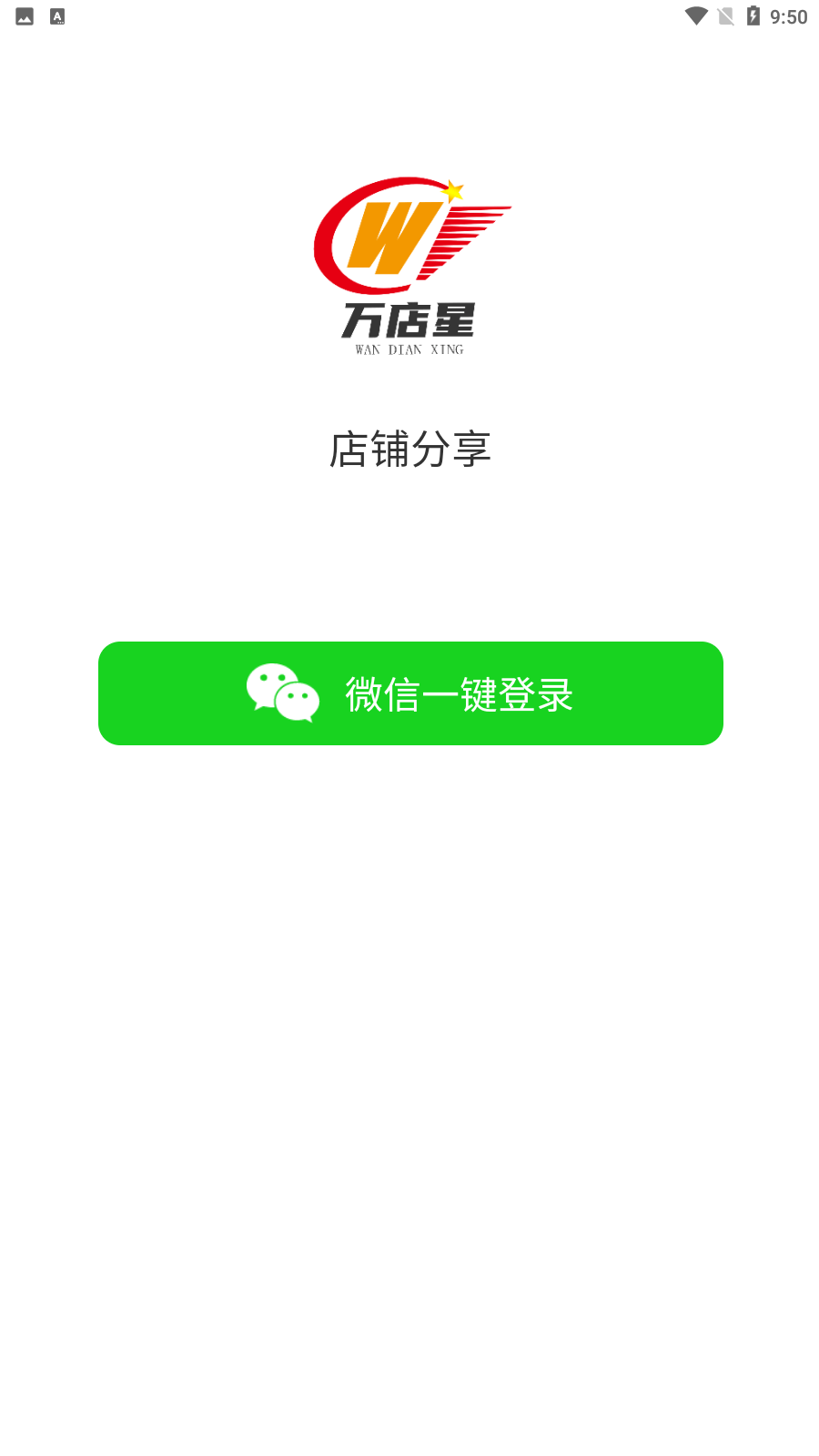 万店星0