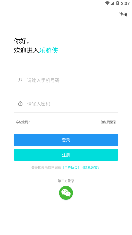 乐骑侠1
