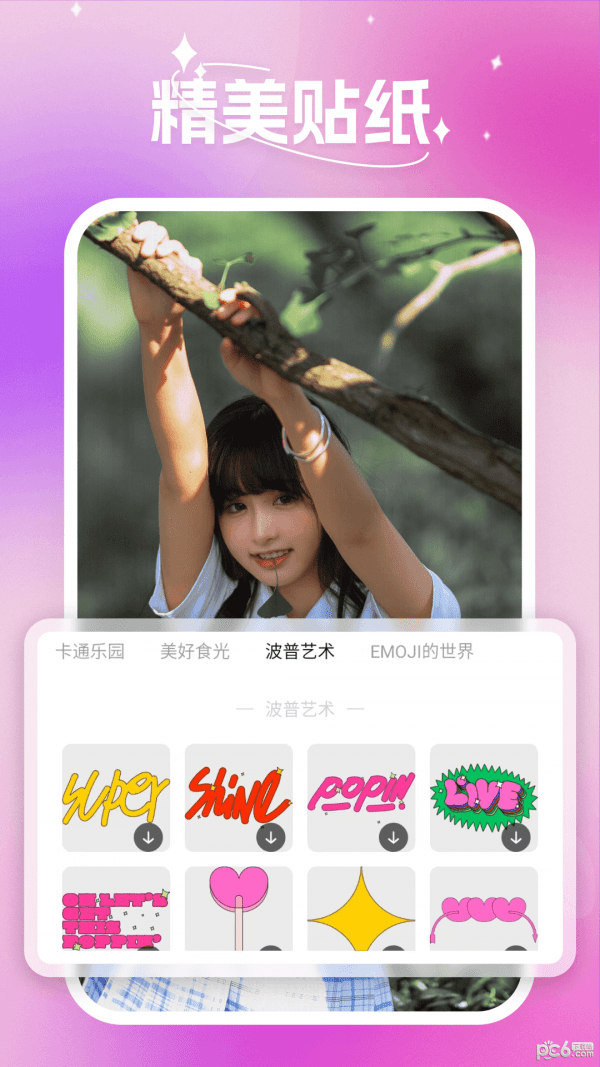 蜜秘相机1