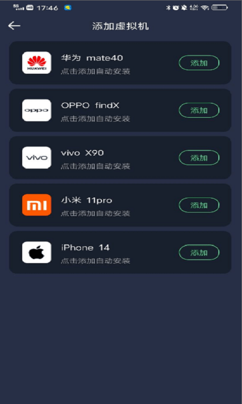 七星虚拟机2