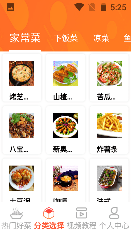 一起恰饭吧2