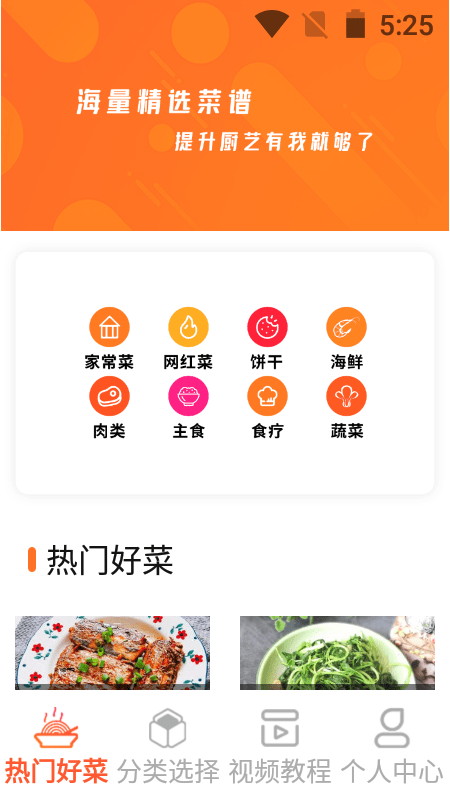 一起恰饭吧1