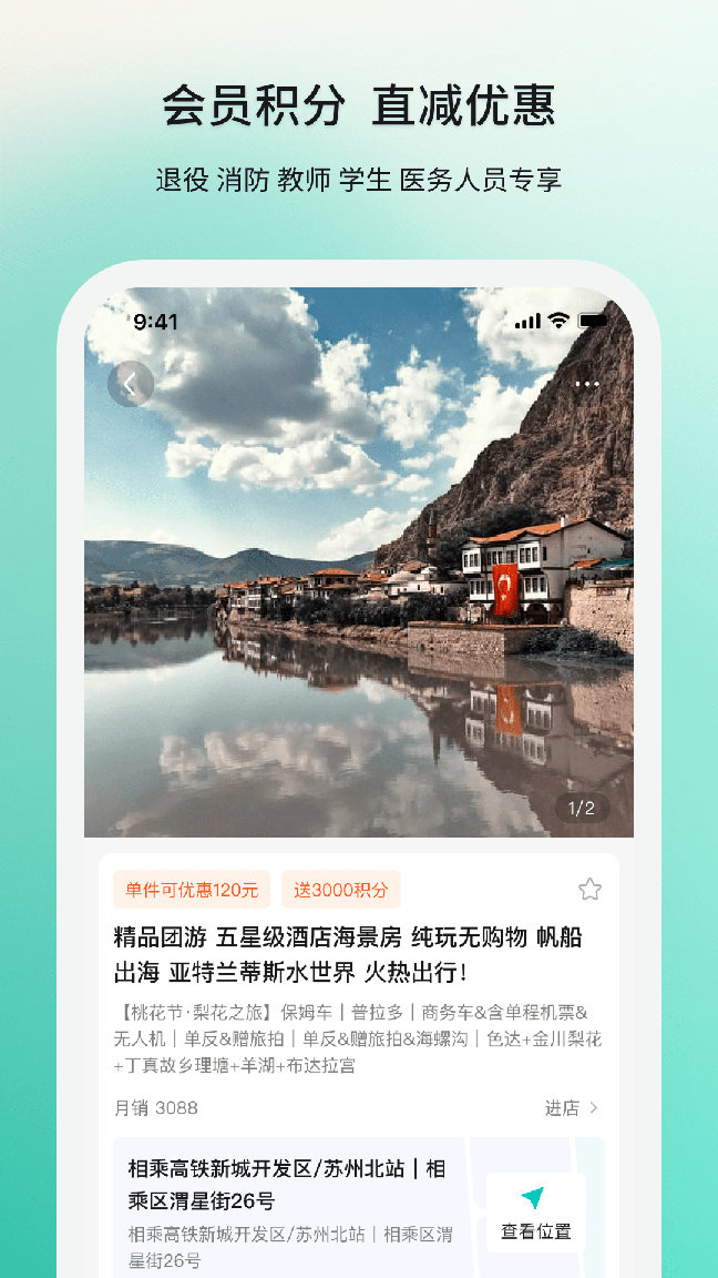 若途旅行3
