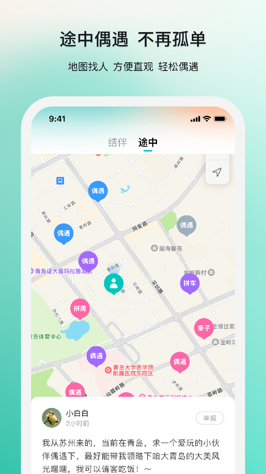 若途旅行1