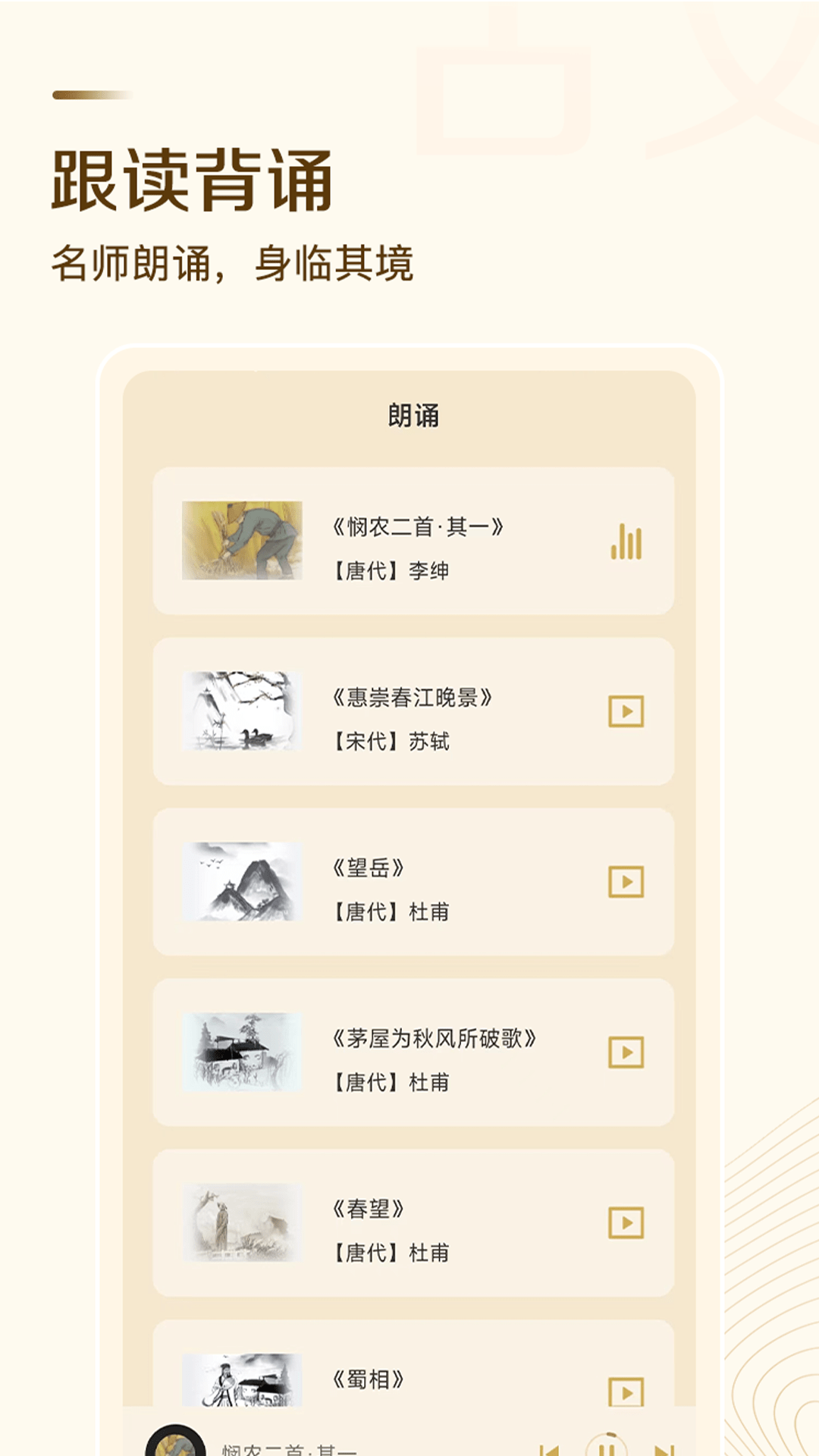 古文翻译器1