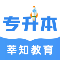 莘知专升本2023免费版