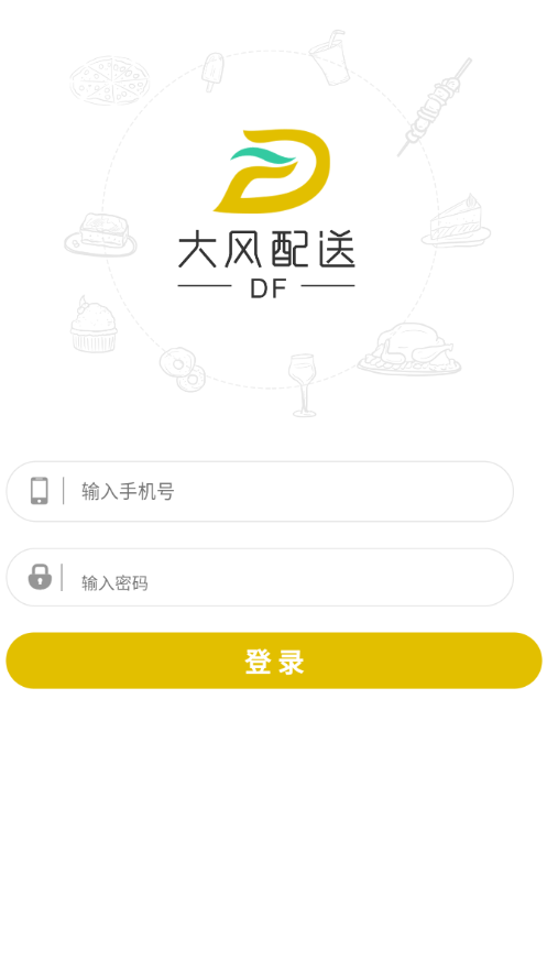 大风配送0