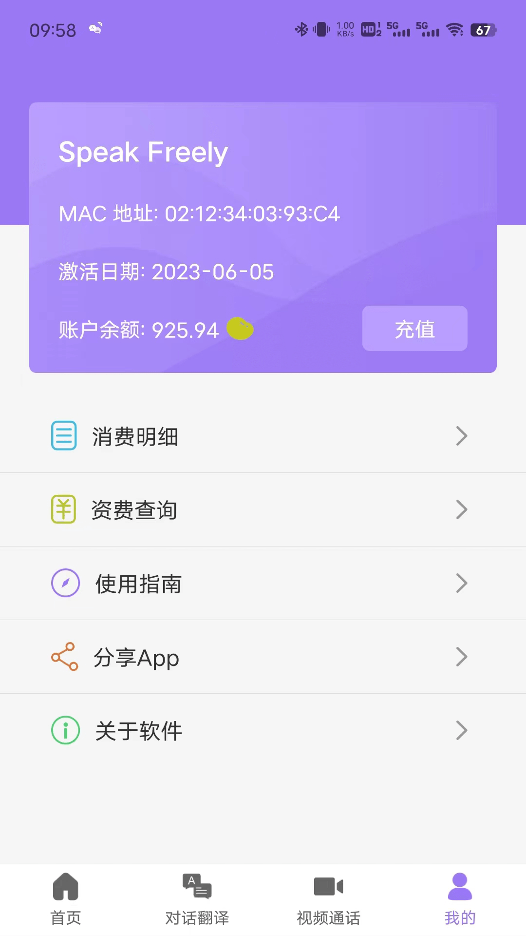 随心说3