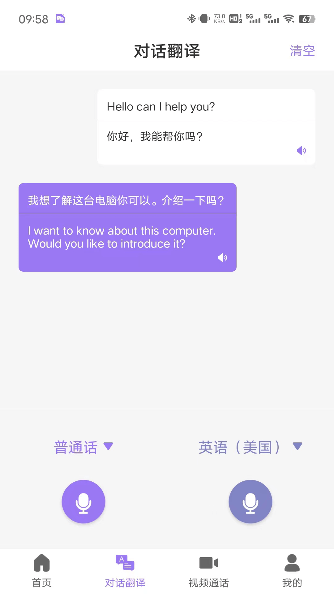 随心说1