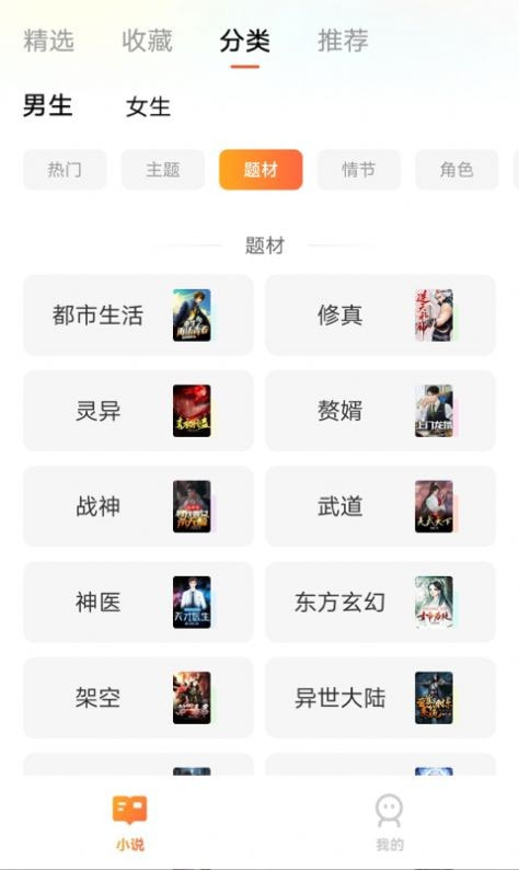 解闷看小说0