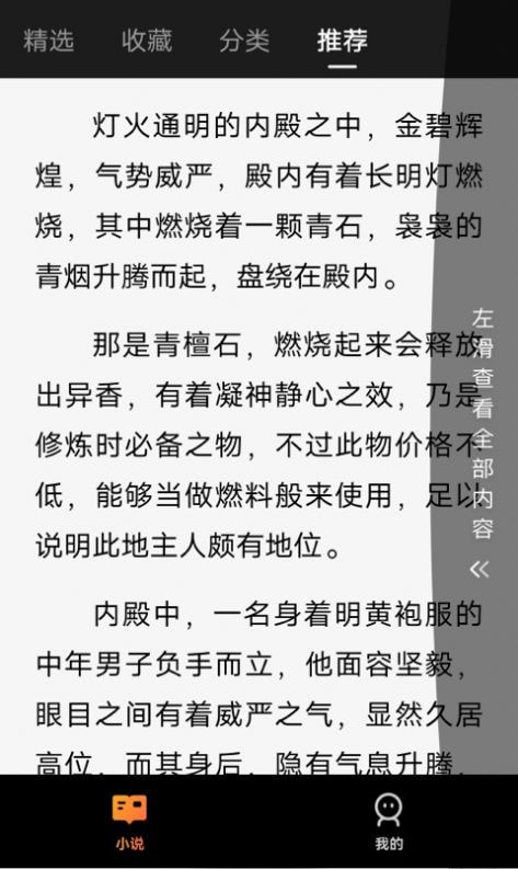 解闷看小说2