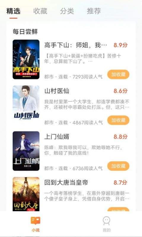 解闷看小说1