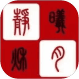 静曦小镇手机正版下载