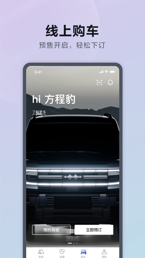 方程豹汽车0