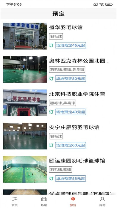 溪运动3
