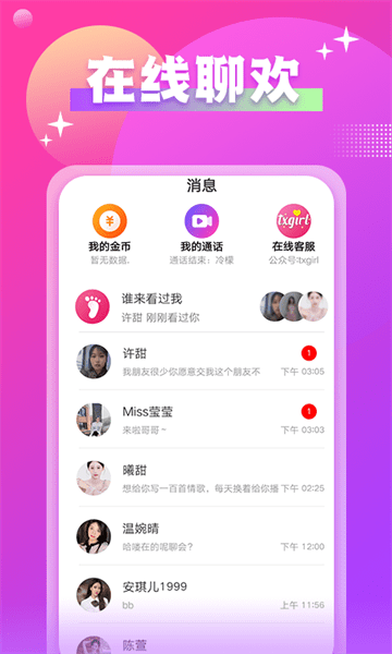 念她1