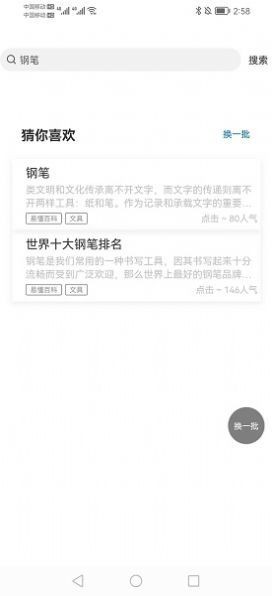 易懂百科1