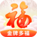 金牌多福手机正版下载