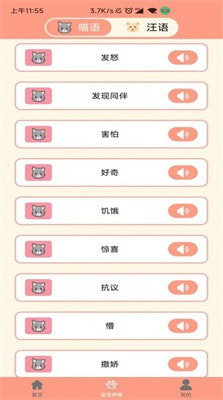 狗语聊天翻译器0