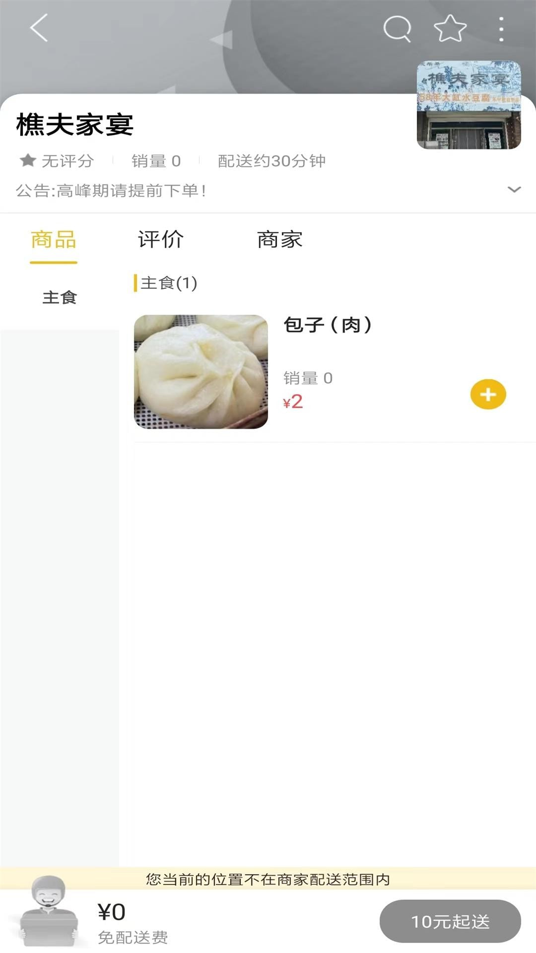 乐享柳河2