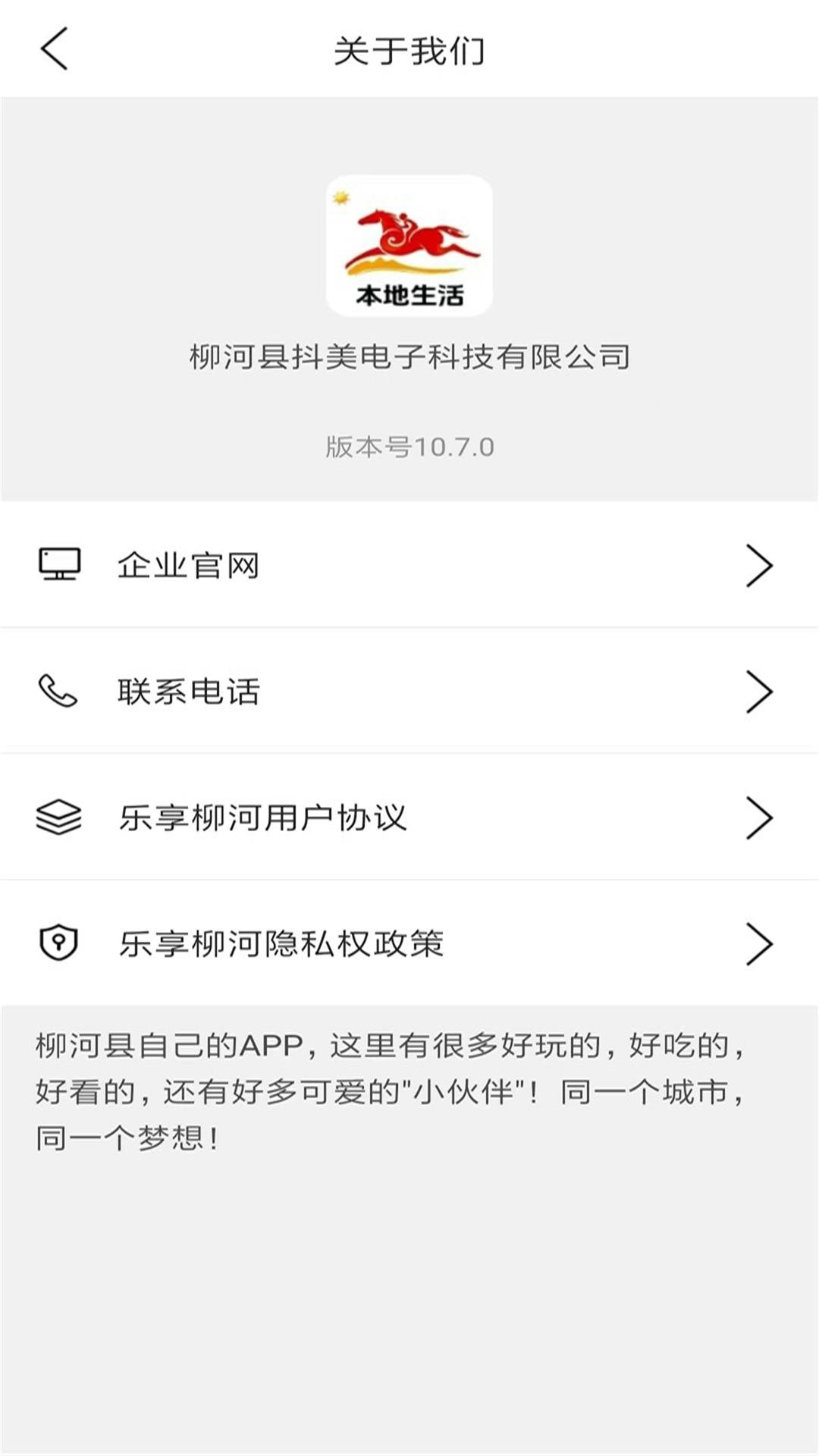 乐享柳河1