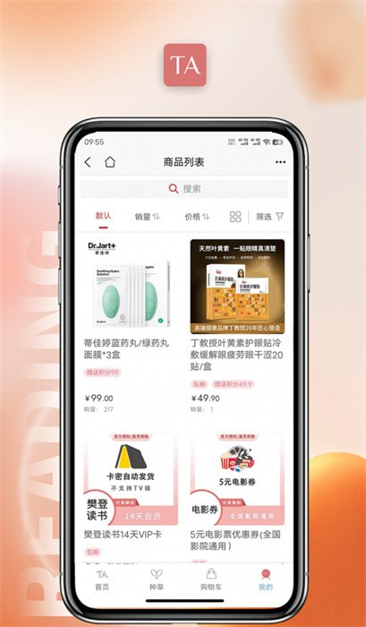 TA优品2