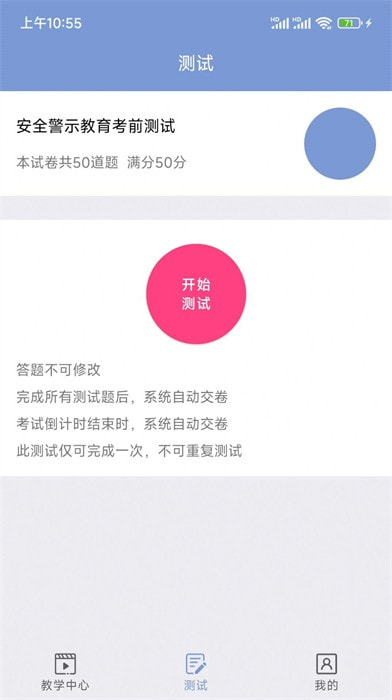 学驾考一件事1