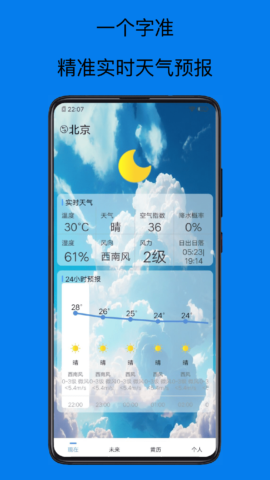 天气预报15天2