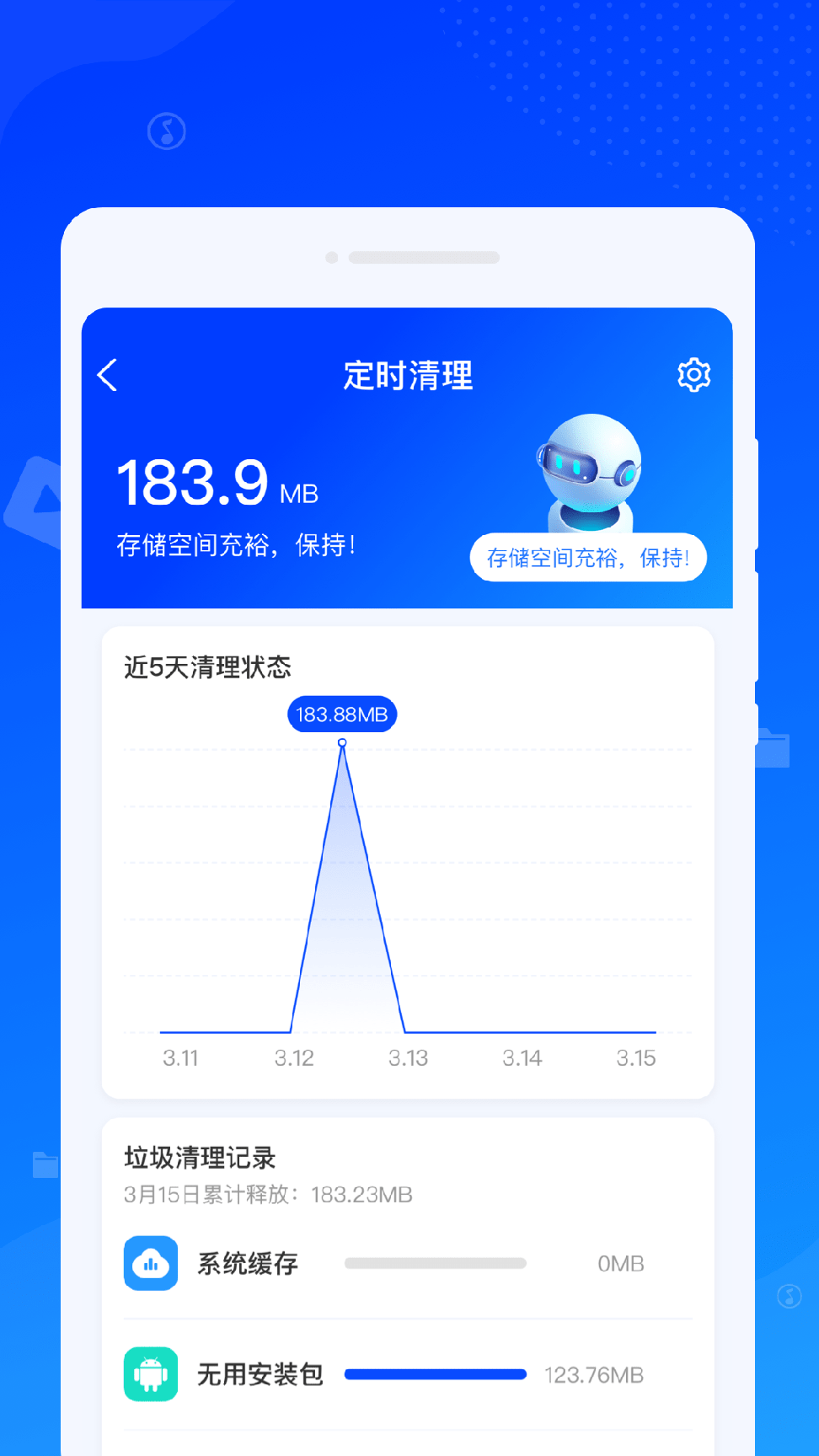 速达清理2