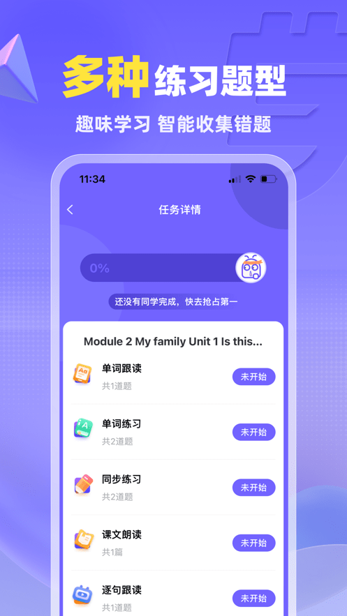 外研U学校园版3