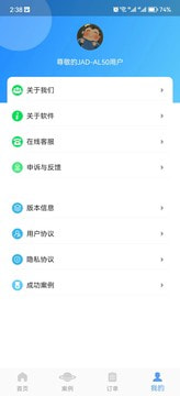 金鼎数据恢复2