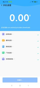 火星安全3