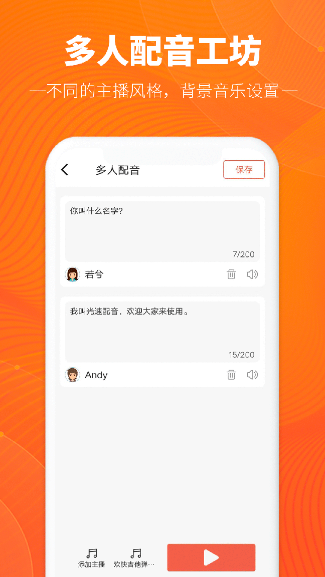 光速配音工坊0