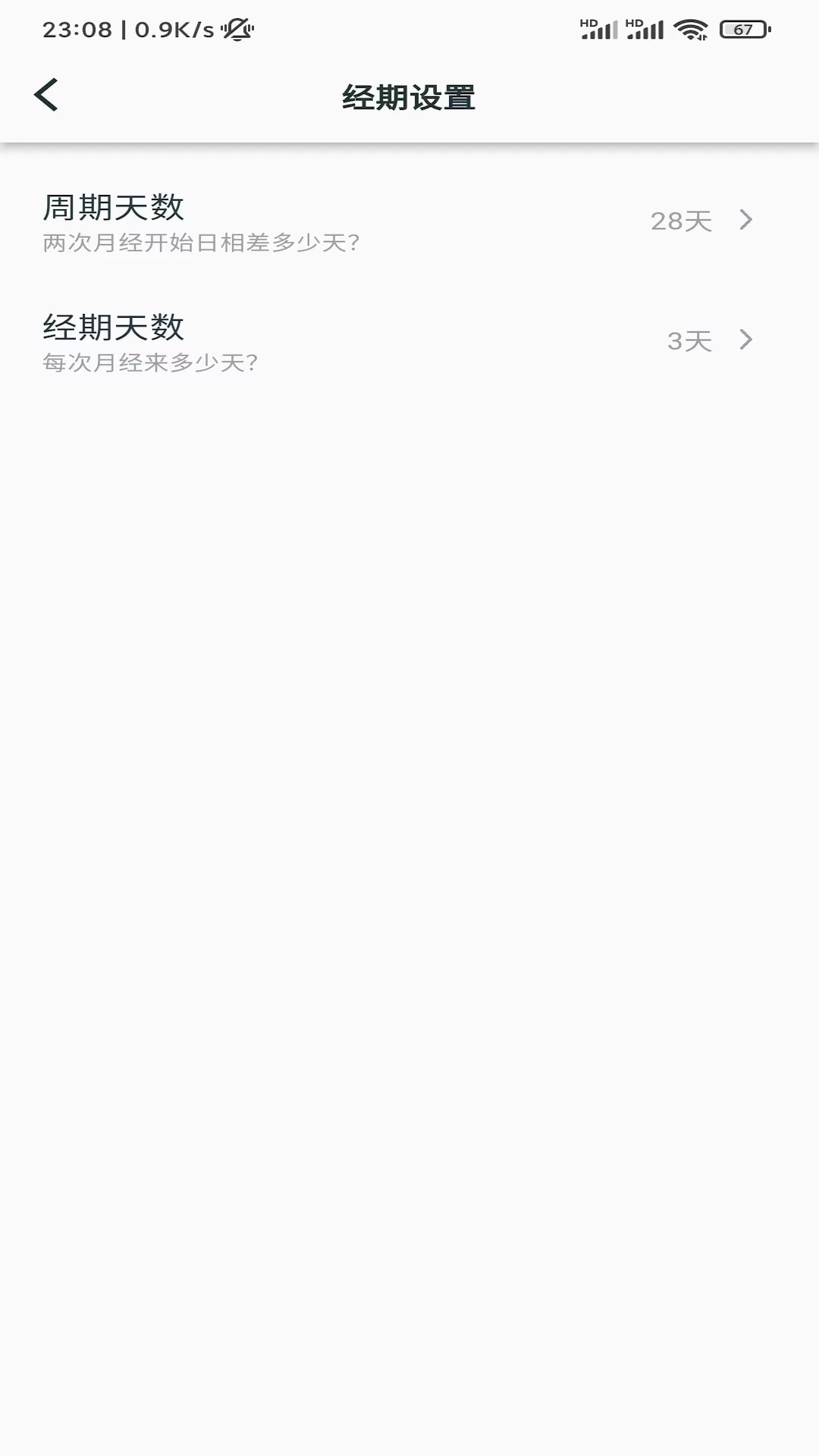 小月日记3